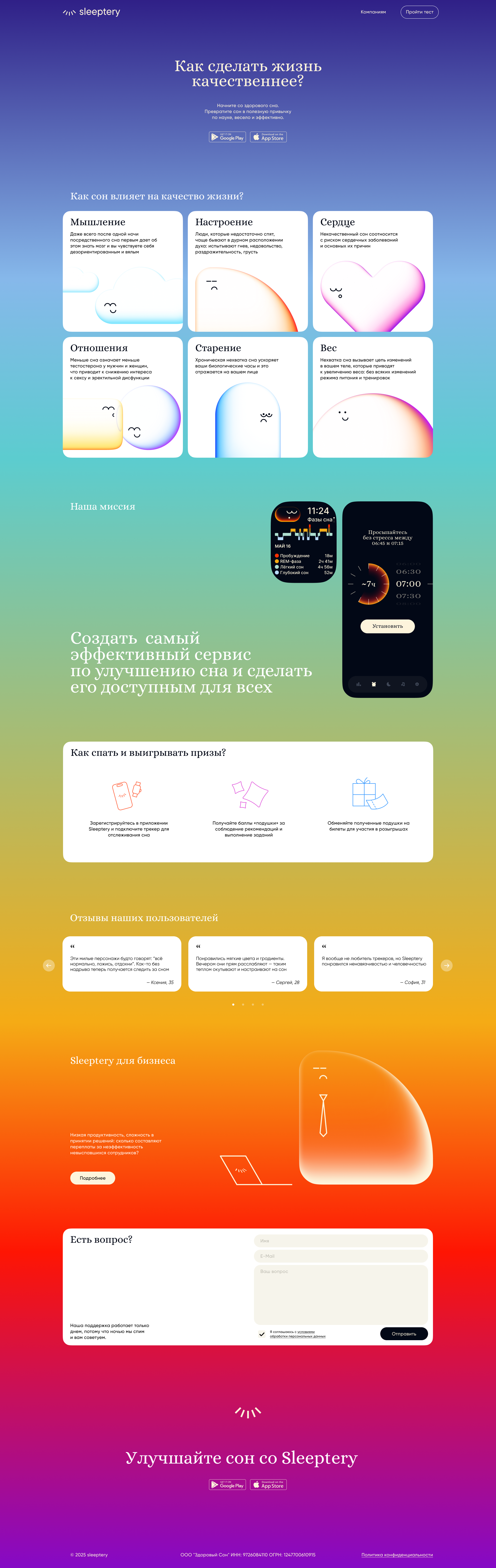 Пример лендинга